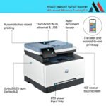 طابعة ليزر ملونة hp jetPro MFP 3303fdw